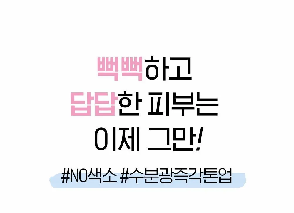 [수분톤업/화잘먹 톤프렙] 나인위시스 비건 화이트 톤업 크림 50ml 기획 (+20ml 증정) 상세페이지 9